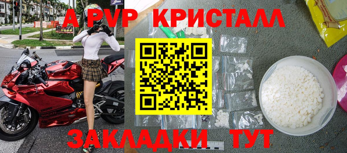 Шарыпово  Альфа ПВП кристаллы  Вход с VPN  APVP крисы CK  наркота  A PVP СК КРИС 