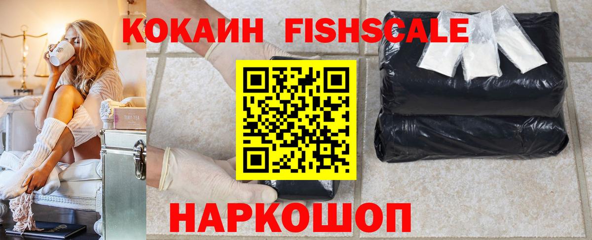 Cocaine 97% Шарыпово