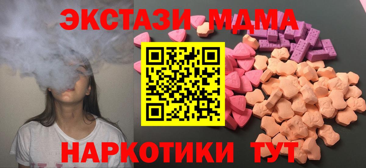 Экстази 250 мг  Вход с VPN  Экстази  Шарыпово  ЭКСТАЗИ Дубай 