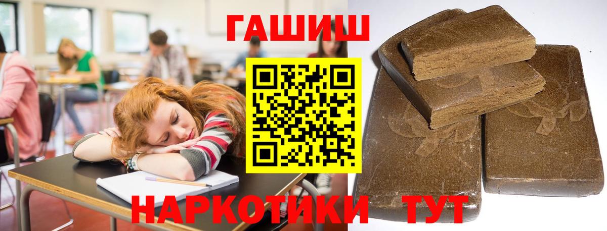 ГАШ VHQ  Гашиш  Шарыпово  Вход с VPN  как найти наркотики  ГАШИШ гарик 