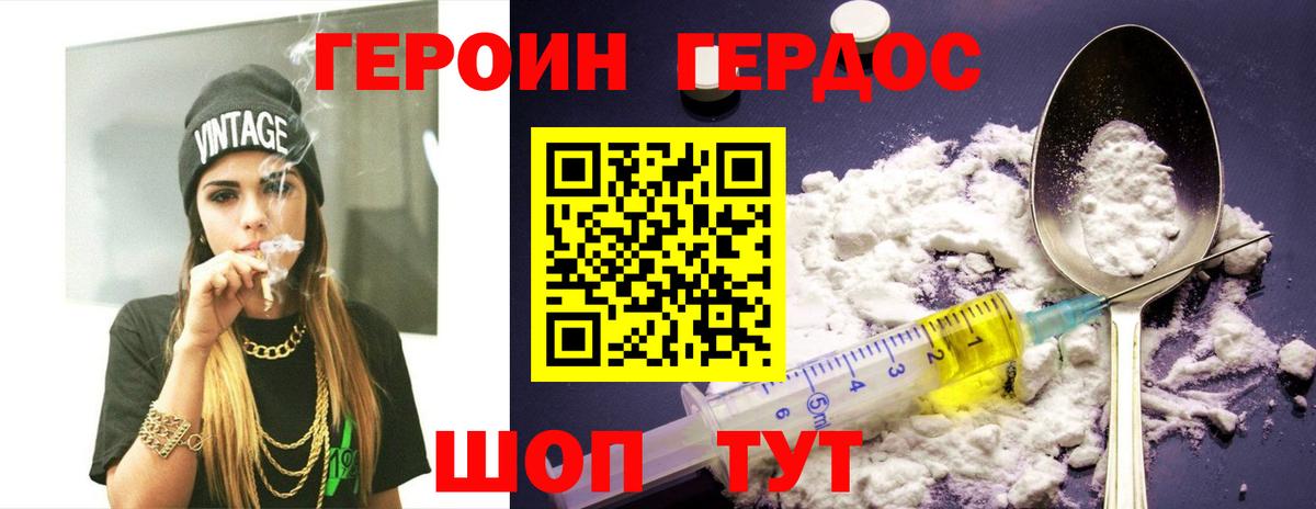 ГЕРОИН герыч Шарыпово