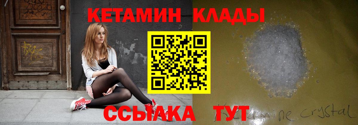 Шарыпово  КЕТАМИН VHQ  Вход с VPN 