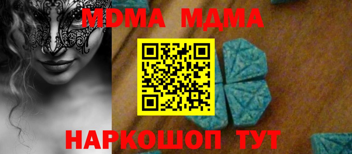 Шарыпово  MDMA  МДМА VHQ  Вход с VPN  МДМА Molly 