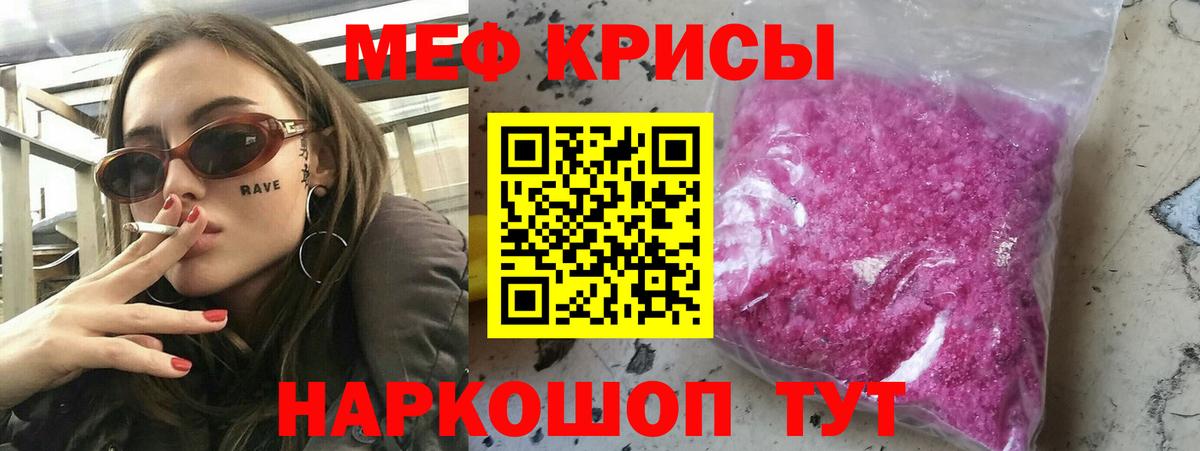 Шарыпово  закладка  Вход с VPN  МЕФ  МЯУ-МЯУ 4 MMC  Меф кристаллы 