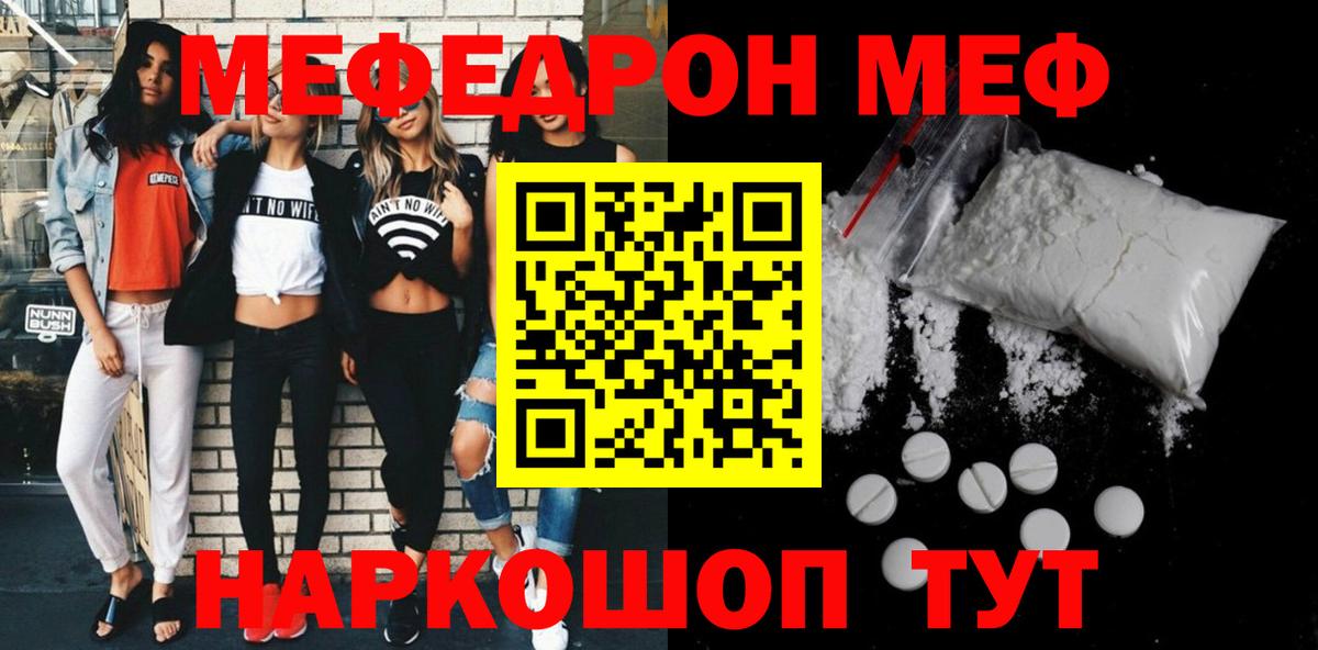 Мефедрон мука Шарыпово