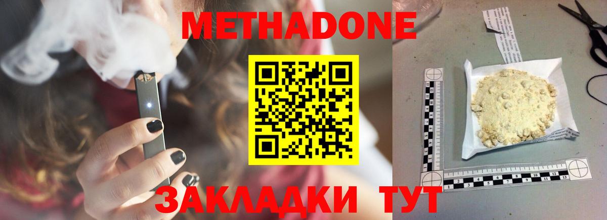 Метадон кристалл Шарыпово