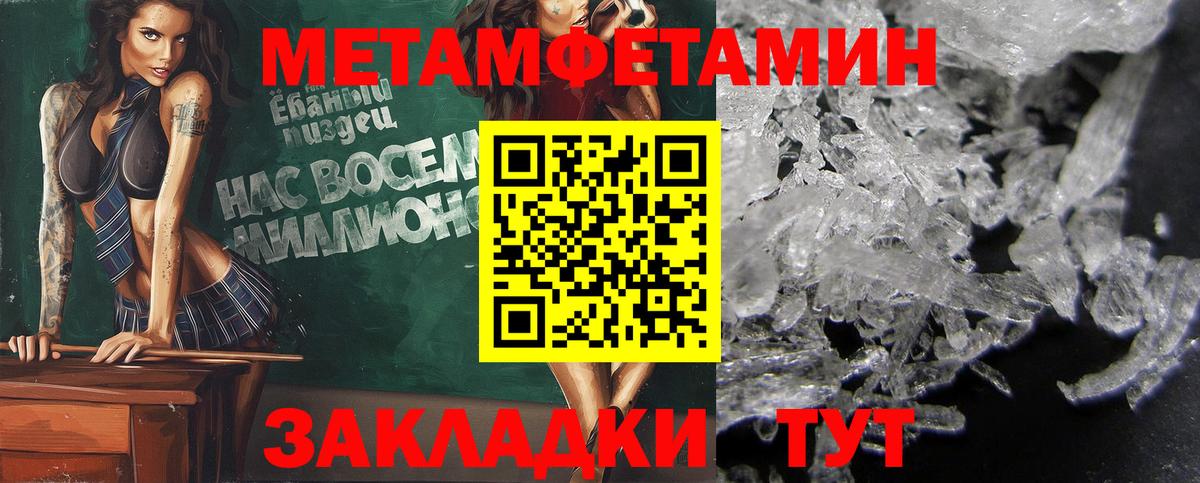 Первитин мет  Вход с VPN  МЕТАМФЕТАМИН  Шарыпово 